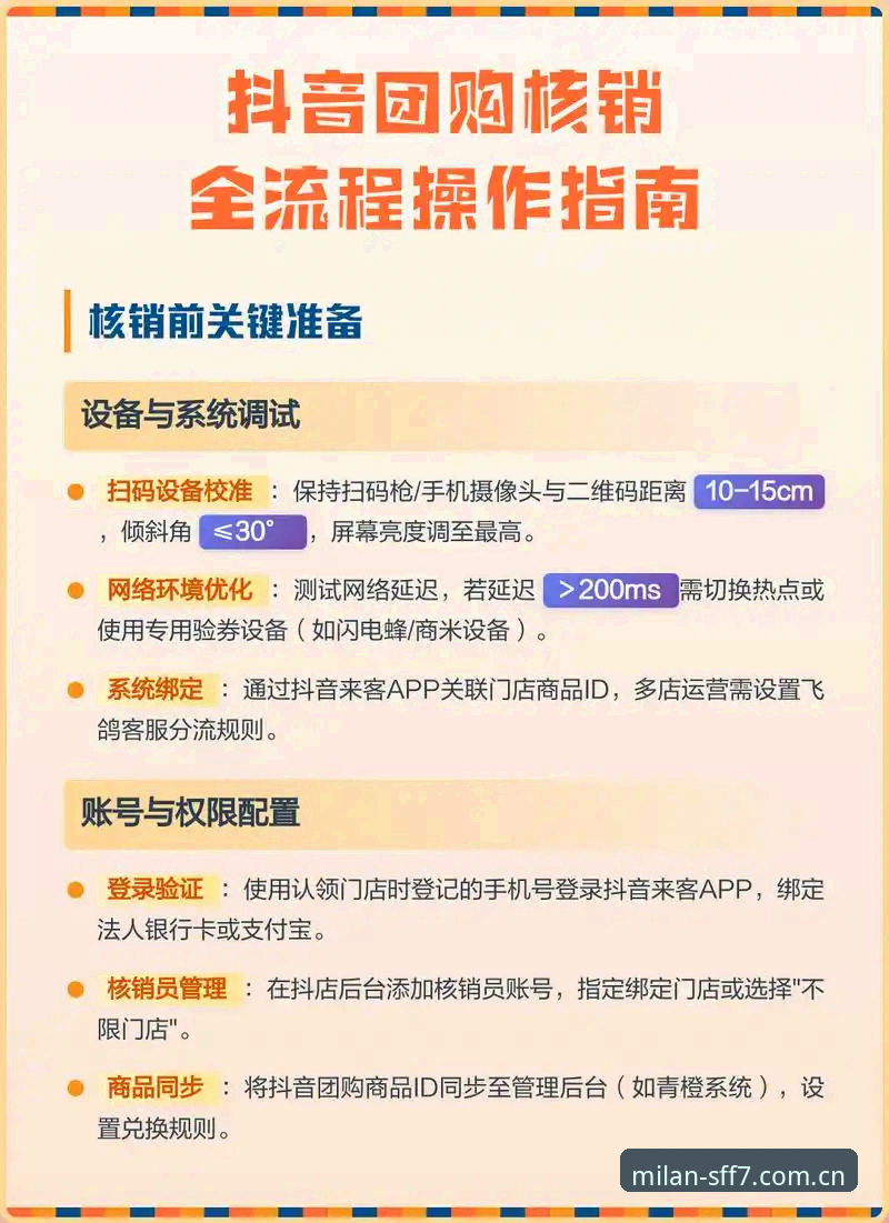 米兰官网中国官网教程详解：从赛事数据到APP下载的全流程指南