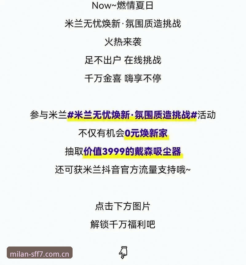 米兰官网登录 揭秘米兰官网登录背后的隐藏玩法:SFF7新赛季的六大关键操作