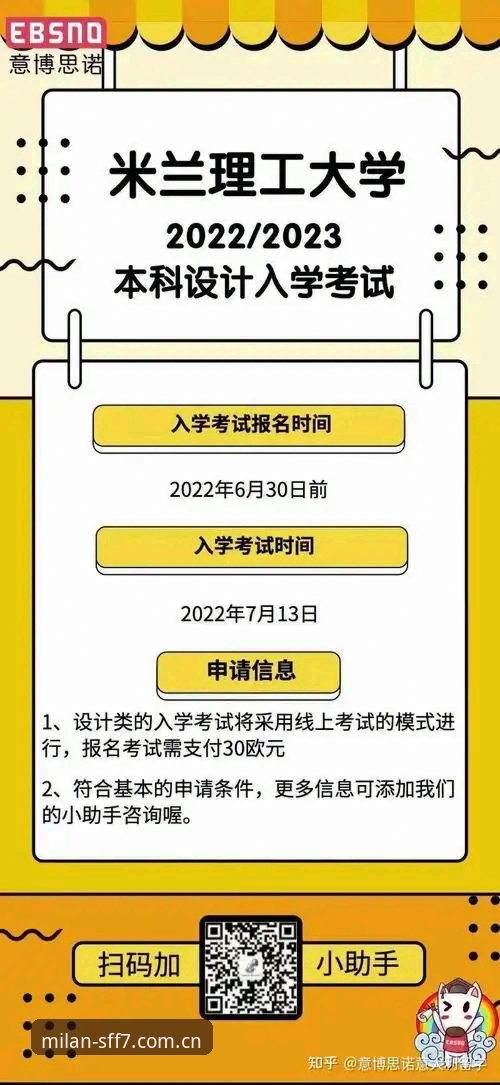 米兰体育平台账号管理完整指南｜从登录到数据追踪一站式打通